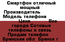 Смартфон отличный мощный › Производитель ­ Lenovo › Модель телефона ­ S1 a40 Vibe › Цена ­ 8 000 - Все города Сотовые телефоны и связь » Продам телефон   . Брянская обл.,Брянск г.